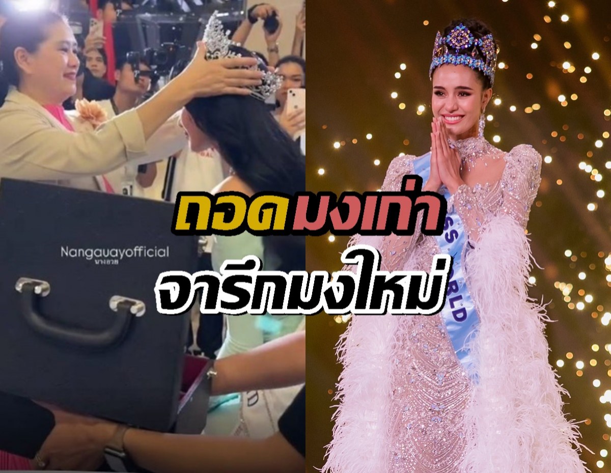 ย้อนรอยภาพเส้นทางนางงามสุดดราม่าของ โอปอล สุชาตา จากมงหลุดสู่มงลง!