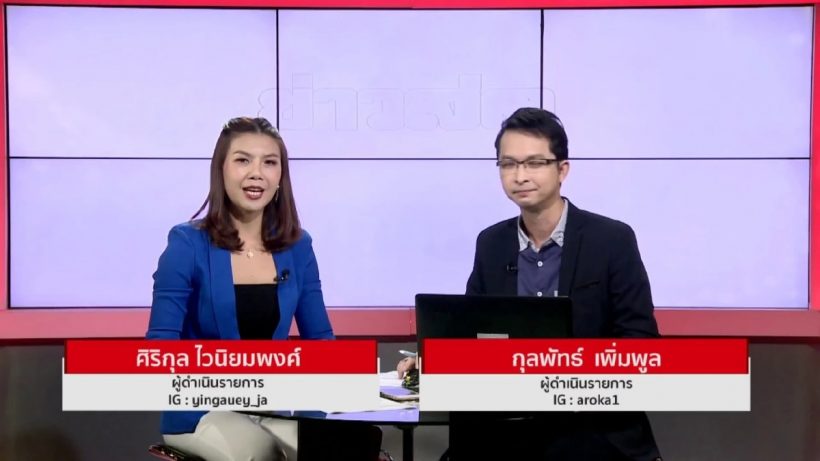 รู้จัก เอ็กซ์ กุลพัทธ์ ผู้ประกาศข่าวหนุ่ม น่าจับตาอนาคตไกล