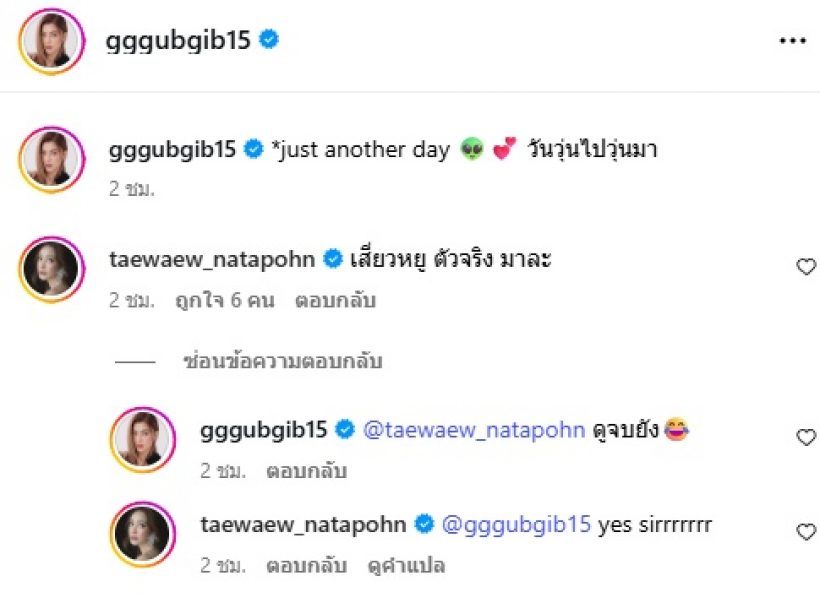 ดาราสาวดังลงรูปล่าสุด แต้ว ณฐพร ลั่นเสี่ยวหยูตัวจริงมาแล้ว!!
