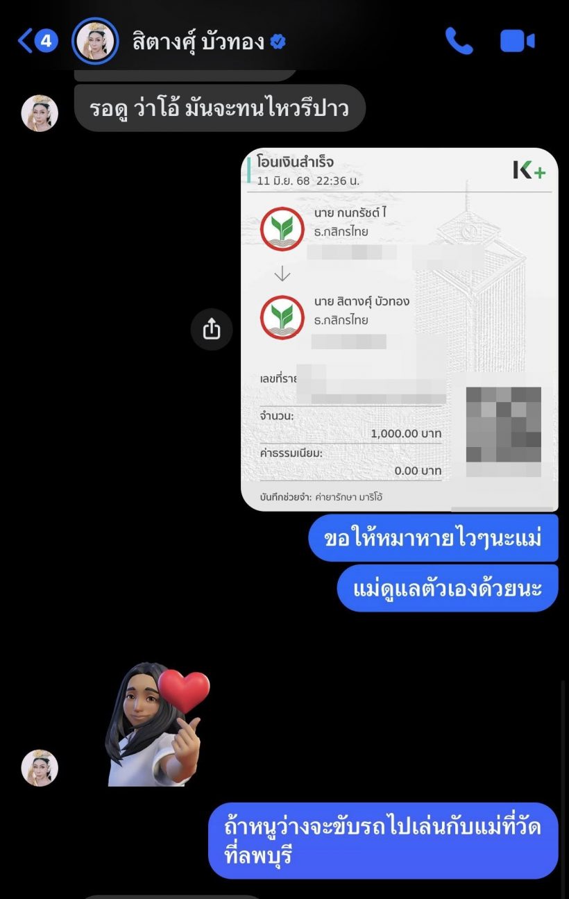 เปิดชีวิตล่าสุด สิตางศุ์ บัวทอง ไร้บ้าน ไม่เหลือใคร อาศัยกินข้าววัด