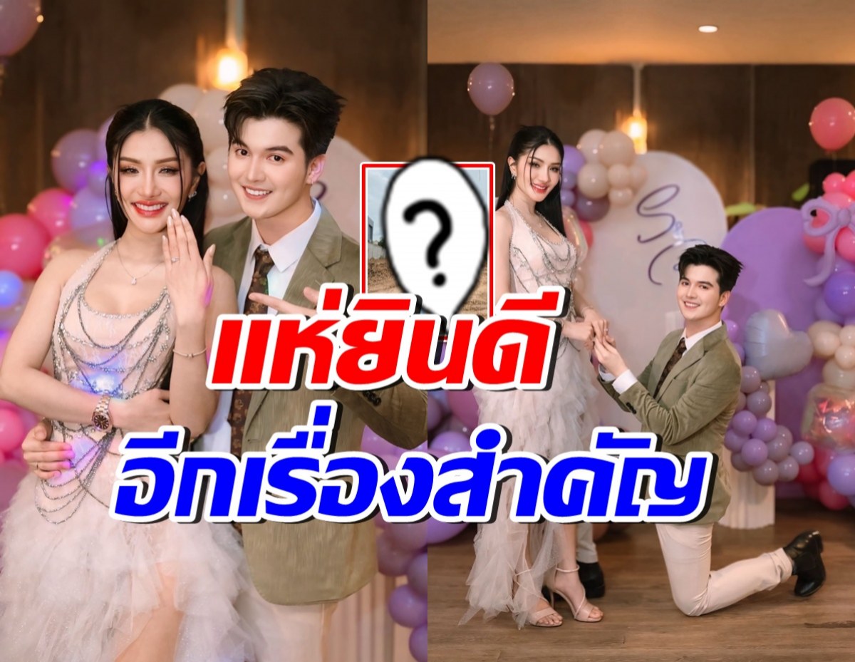 ซัน วงศธร ประกาศเรื่องน่ายินดี หลังขอแพรวพราวแต่งงาน