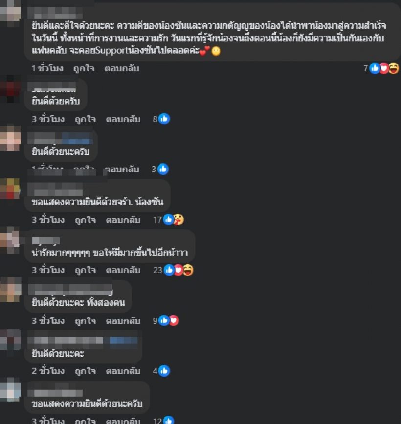 ซัน วงศธร ประกาศเรื่องน่ายินดี หลังขอแพรวพราวแต่งงาน
