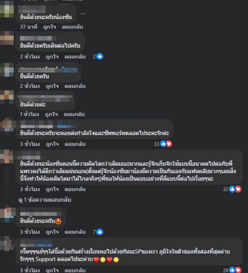 ซัน วงศธร ประกาศเรื่องน่ายินดี หลังขอแพรวพราวแต่งงาน