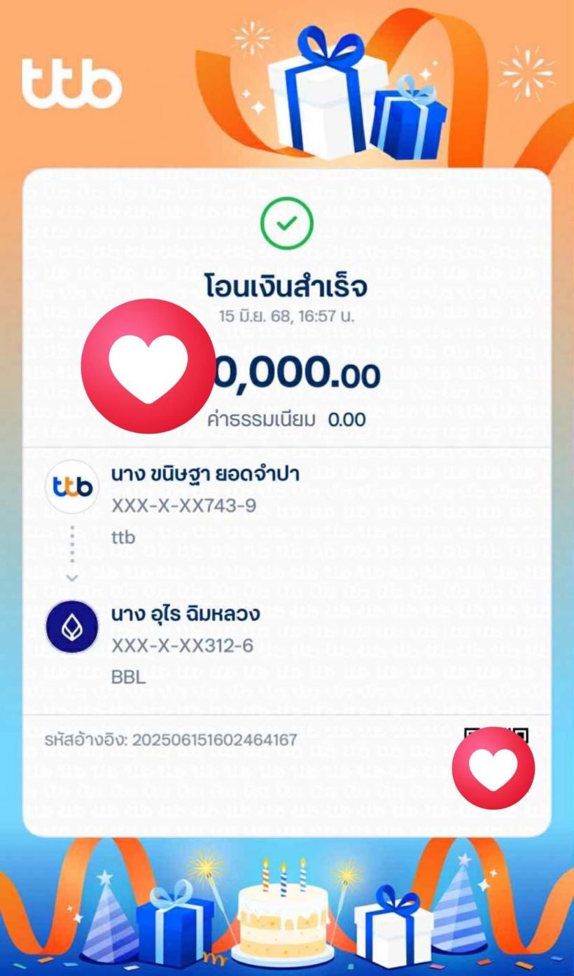 ไม่ทิ้งแม่ไว้ข้างหลัง! คู่รักดาราดัง ขอดูแลแม่นกน้อย ช่วยค่ารักษา