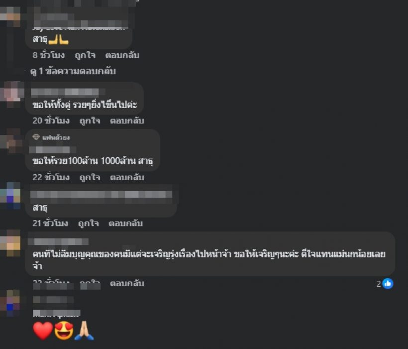 ไม่ทิ้งแม่ไว้ข้างหลัง! คู่รักดาราดัง ขอดูแลแม่นกน้อย ช่วยค่ารักษา