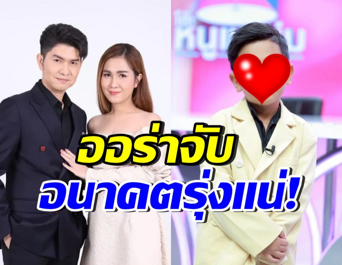 เปิดโฉมหน้าลูกชาย วิ วิรดา เตรียมเป็นเพชรเม็ดงามประดับวงการ
