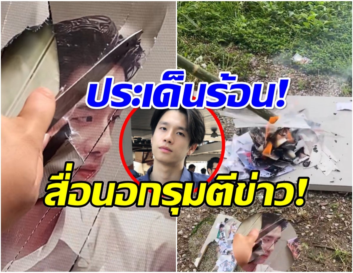 งานนี้ไม่รอด สื่อต่างประเทศรุมตีข่าว พร้อม ราชภัทร อนาคตส่อดับ!