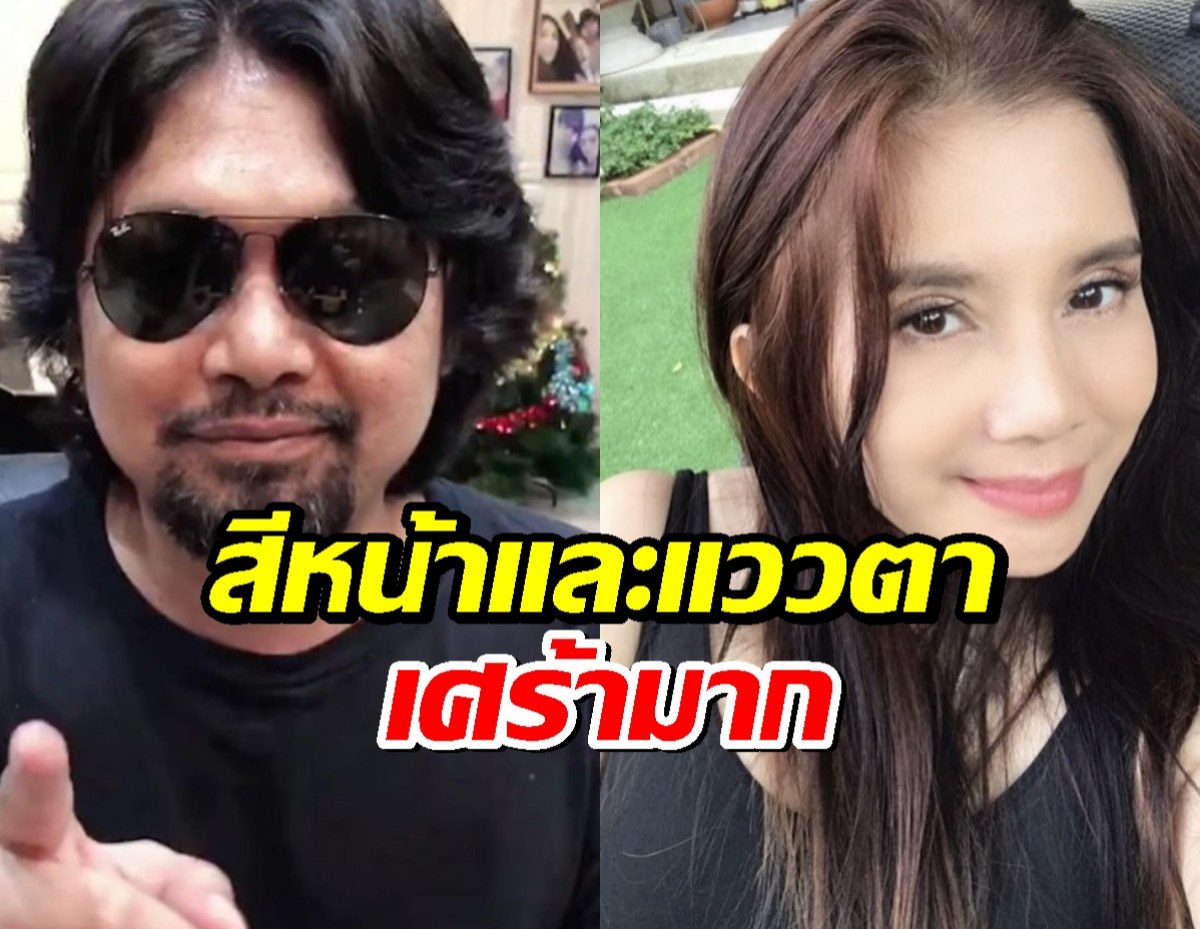 กานต์ วิภากร อัปเดตชีวิตสามี เสก โลโซ สีหน้าและแววตาเศร้ามาก