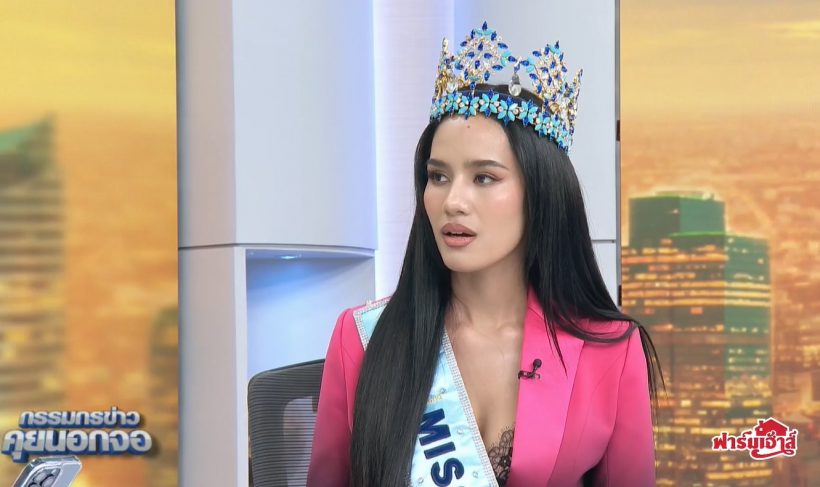 สรยุทธ ถามโอปอล สุชาตา ถึงปัญหาความขัดแย้งระหว่างประเทศ