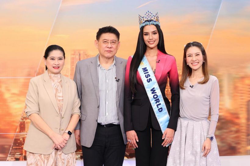 สรยุทธ ถามโอปอล สุชาตา ถึงปัญหาความขัดแย้งระหว่างประเทศ