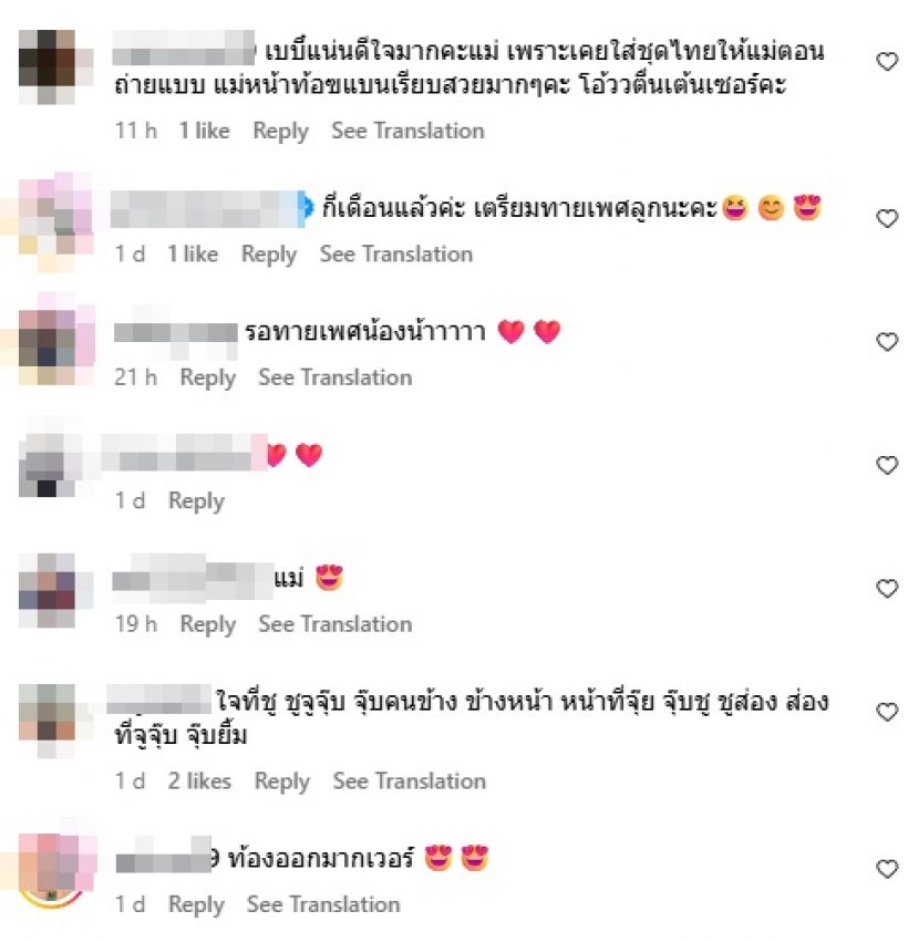 ดาราสาวชื่อดัง ถูกชาวเน็ตจับผิด ท้องแล้วหรือเปล่า!?