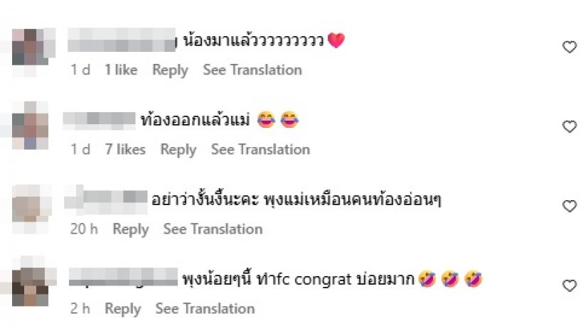 ดาราสาวชื่อดัง ถูกชาวเน็ตจับผิด ท้องแล้วหรือเปล่า!?