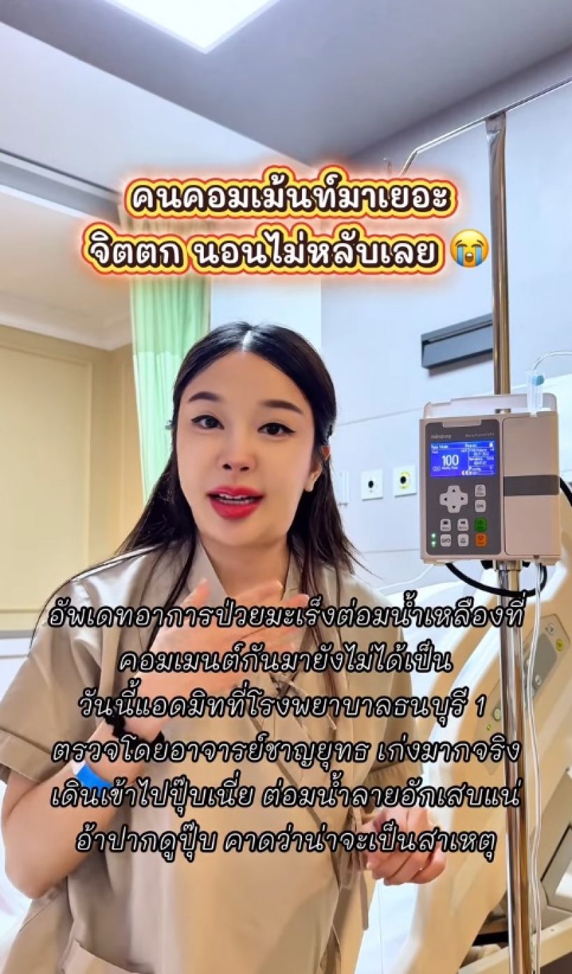 หญิงแย้คางบวม ถูกทักคล้ายมะเร็ง ล่าสุดหมอฟันธง เป็นอะไร?