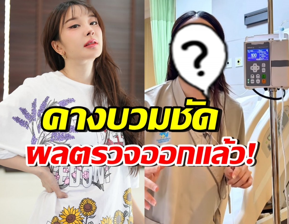 หญิงแย้คางบวม ถูกทักคล้ายมะเร็ง ล่าสุดหมอฟันธง เป็นอะไร?