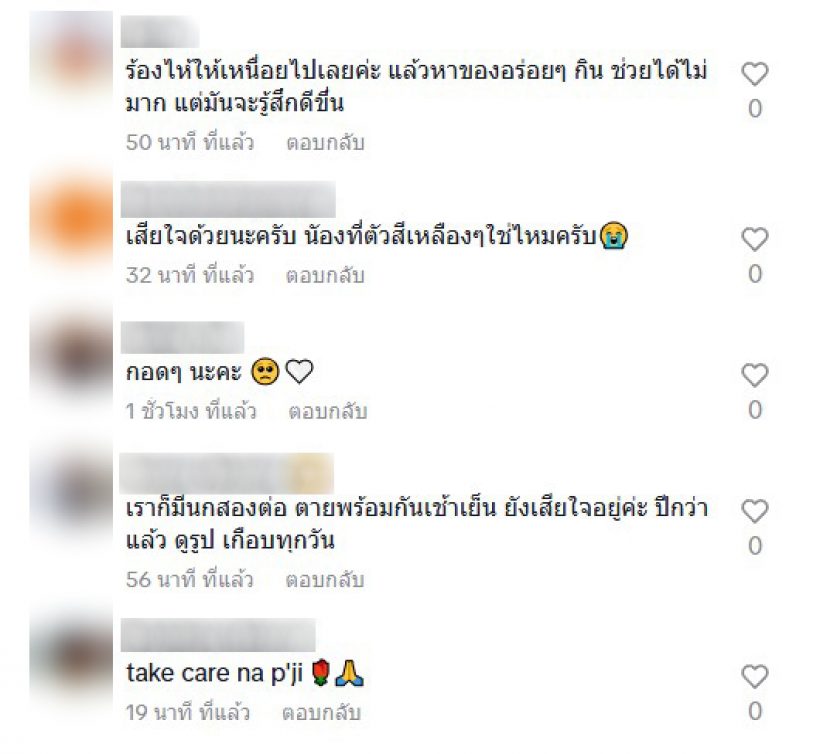 จันจิ จันจิรา แจ้งข่าวเศร้าทั้งน้ำตา จัดการความรู้สึกยังไง