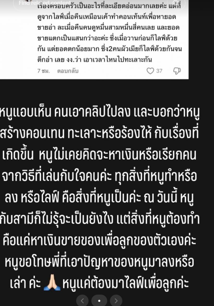 นักร้องสาวดัง ร่ำไห้!! โดนสามีบอกเลิก ต่อจากนี้ขอโฟกัสแค่ลูก