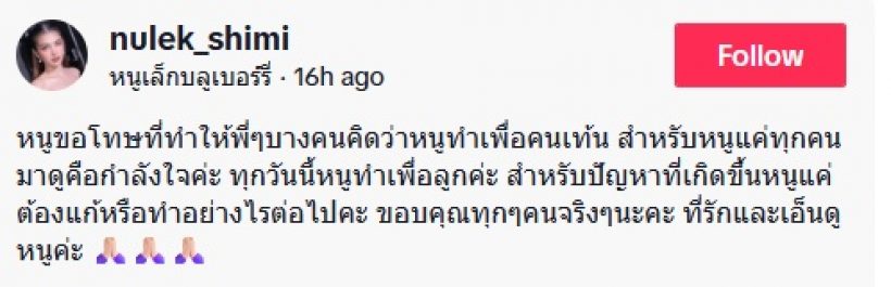 นักร้องสาวดัง ร่ำไห้!! โดนสามีบอกเลิก ต่อจากนี้ขอโฟกัสแค่ลูก