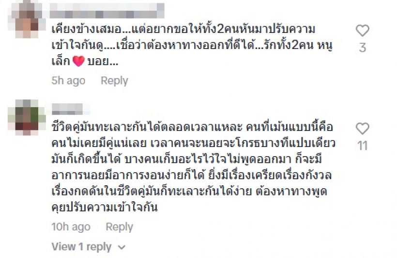 นักร้องสาวดัง ร่ำไห้!! โดนสามีบอกเลิก ต่อจากนี้ขอโฟกัสแค่ลูก