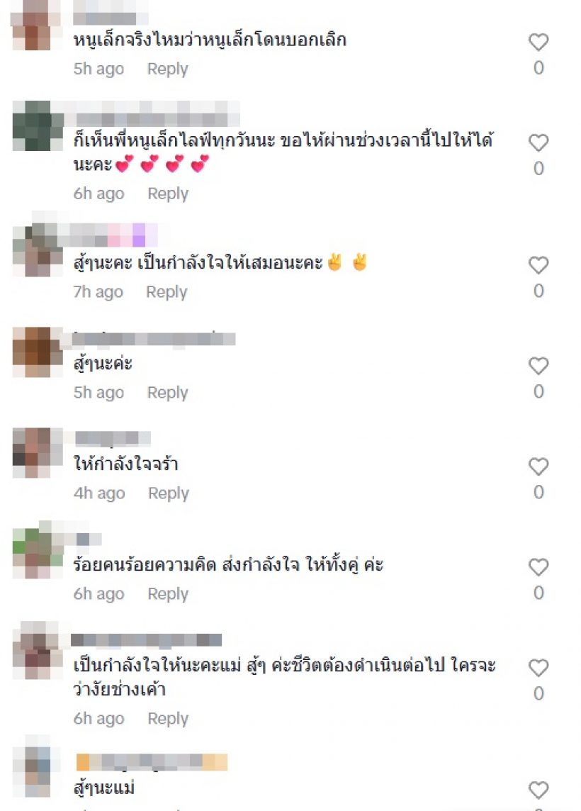 นักร้องสาวดัง ร่ำไห้!! โดนสามีบอกเลิก ต่อจากนี้ขอโฟกัสแค่ลูก