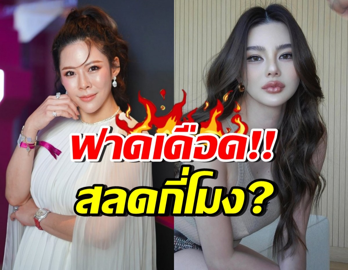 หมอของขวัญ ฟาดเดือด ดิว อริสรา หลังขอถือสินค้า แทนไลฟ์ขาย