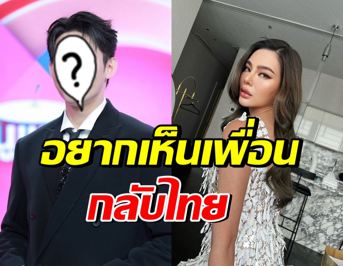 เพื่อนรักไม่ทิ้งกัน! ดาราดังช่วย ดิว อริสรา ไม่สนกระแสดราม่า
