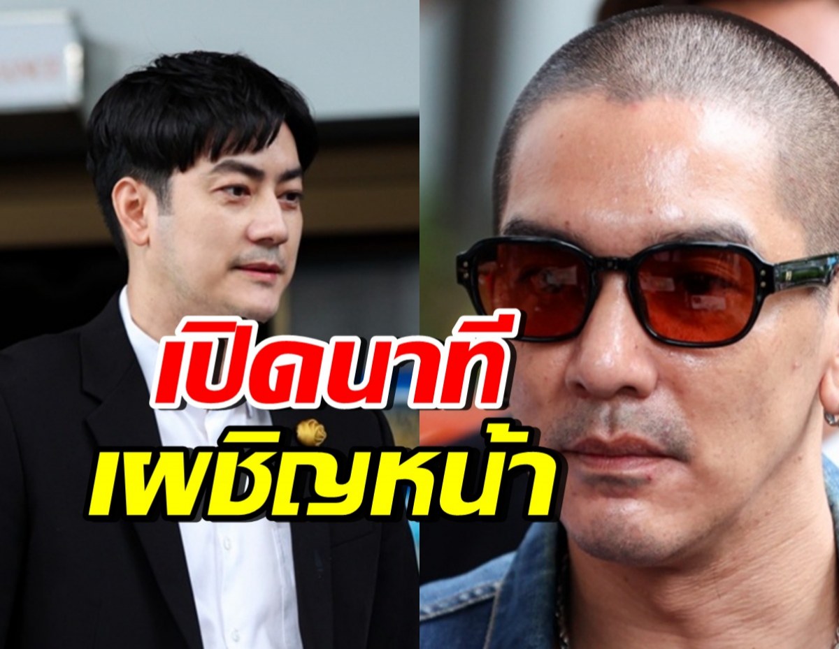 เปิดนาที ฟิล์ม รัฐภูมิ-ดีเจแมน เจอหน้ากันครั้งแรก พบว่า...!!