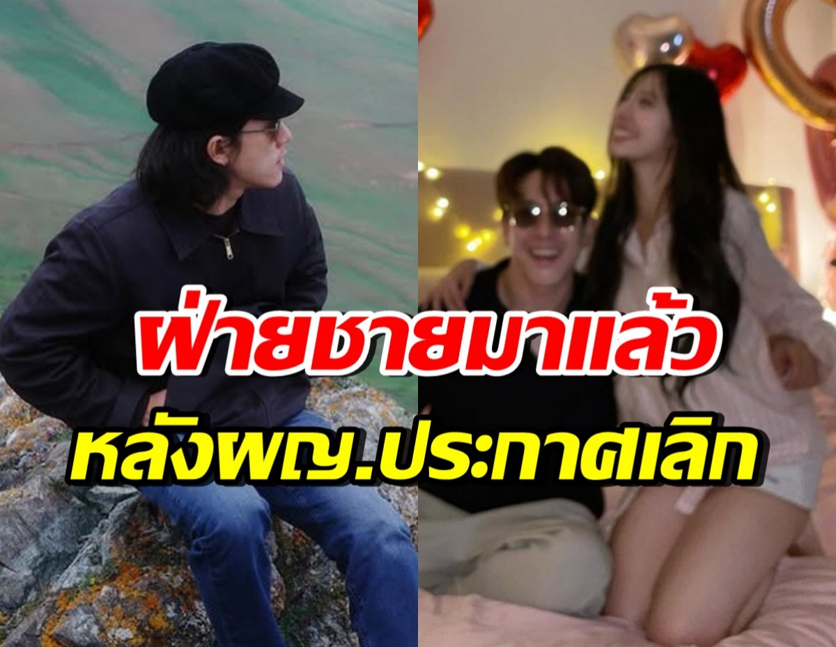 ดาราหนุ่มดังเคลื่อนไหวแล้ว โผล่คอมเมนต์โพสต์แฟนเก่า หลังเลิก