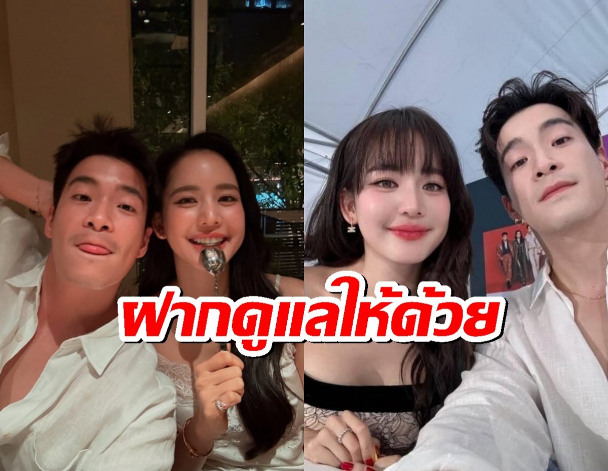 "โบว์" ฝากฝังชาวไทย! ดูแล "อาเล็ก" ช่วงที่ไปอังกฤษ