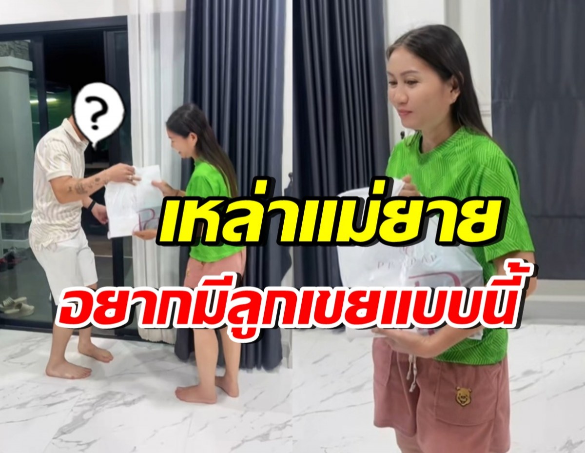 หัวใจแม่ยายพองโต! สาวคนดัง พาว่าที่เจ้าบ่าวมาฝากตัวแล้ว