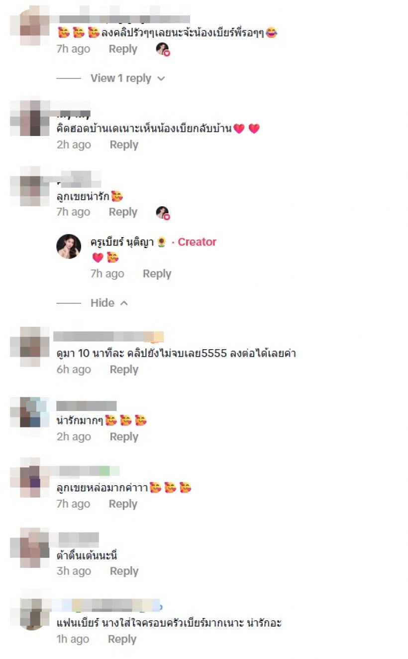 หัวใจแม่ยายพองโต! สาวคนดัง พาว่าที่เจ้าบ่าวมาฝากตัวแล้ว