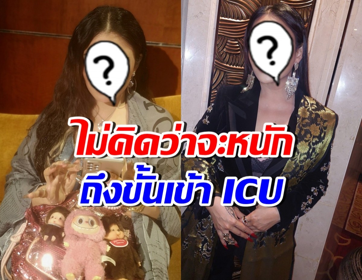 เธอคนนี้ป่วย SLE คนในวงการยังตกใจ อาการหนักจนเข้า ICU