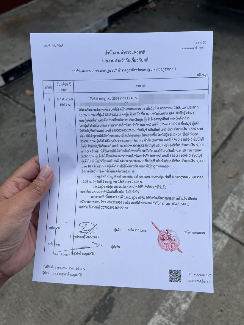 เปิดโพสต์สุดท้าย อั้ม พิชญ์สุธางค์ เป็นลาง ก่อนจบชีวิตตัวเอง