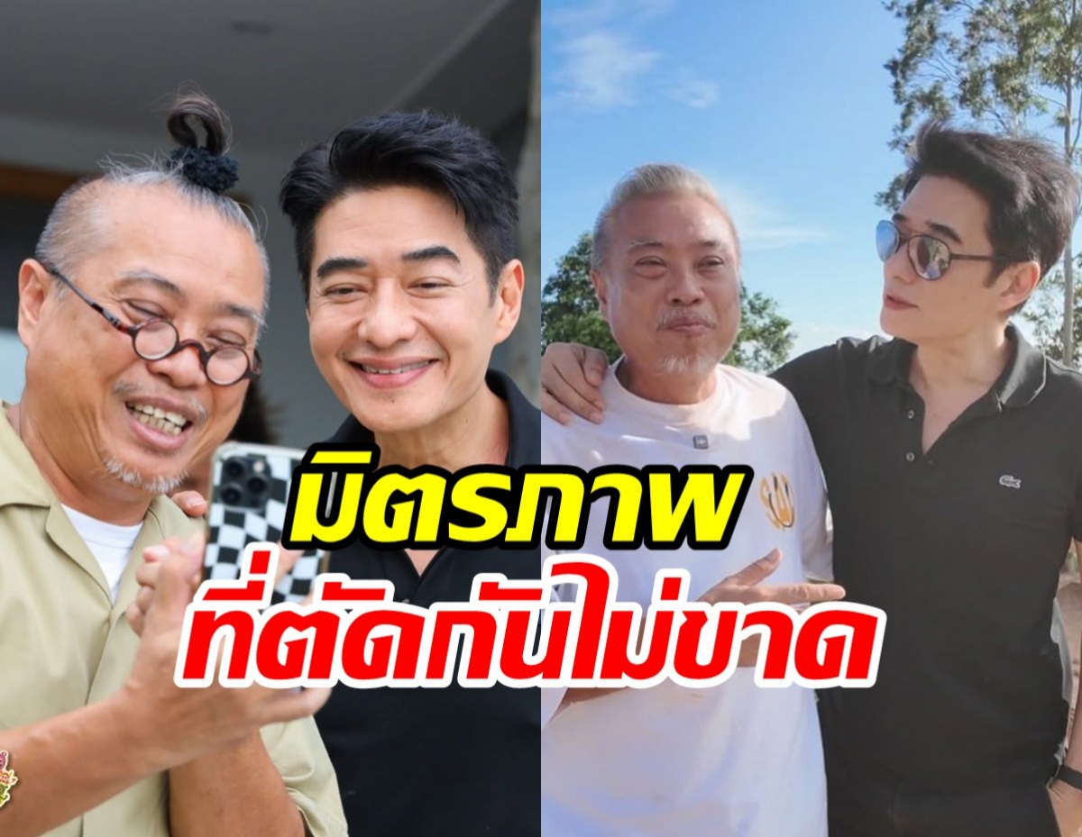 คอมเมนต์มาเต็ม ป๋อง กพล - ก้อง สหรัฐ ตอกย้ำเพื่อนรักกันตลอดไป