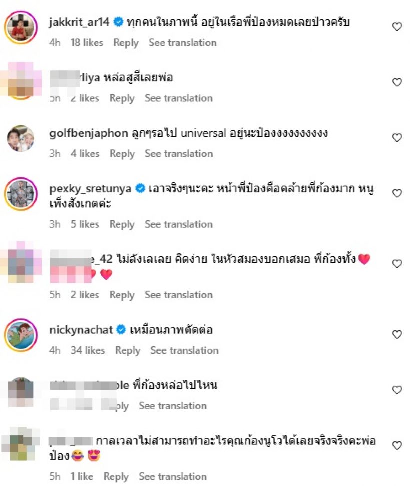 คอมเมนต์มาเต็ม ป๋อง กพล - ก้อง สหรัฐ ตอกย้ำเพื่อนรักกันตลอดไป