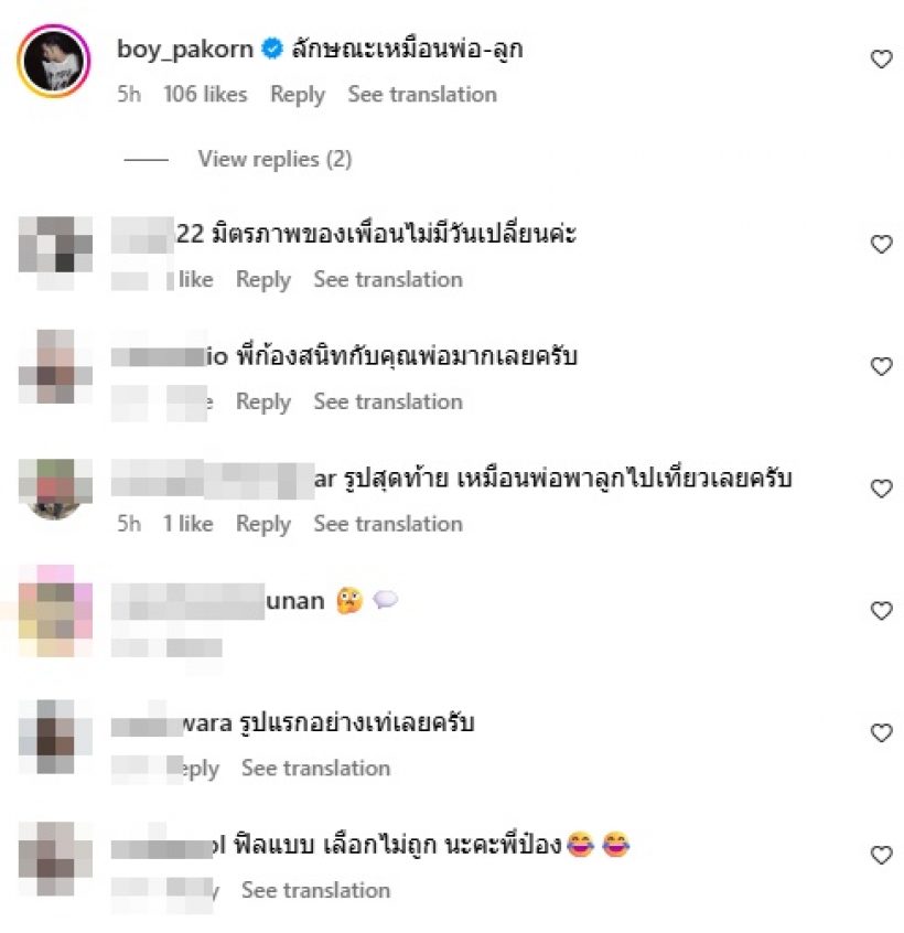 คอมเมนต์มาเต็ม ป๋อง กพล - ก้อง สหรัฐ ตอกย้ำเพื่อนรักกันตลอดไป