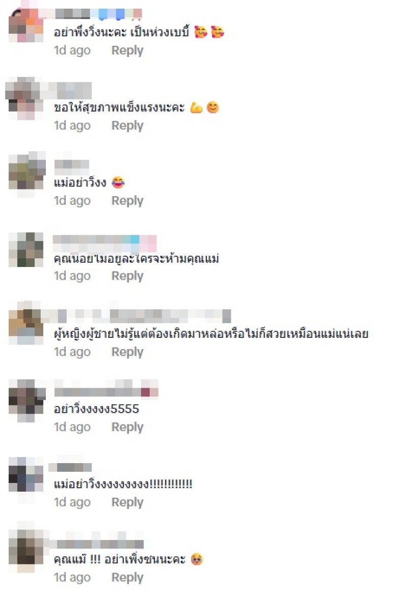 ชาวเน็ตใจหายเบาๆ เมื่อน้องออนทำสิ่งนี้ ตอนกำลังตั้งครรภ์