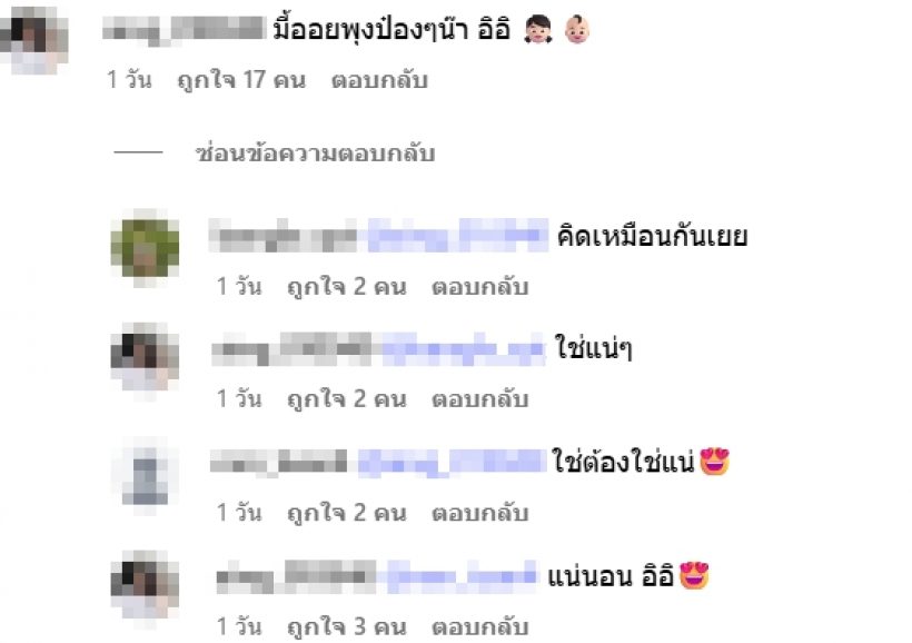 โฟกัสออย เมียบีม กวี ภาพนี้ชัดเลย ท้องไม่ท้อง?