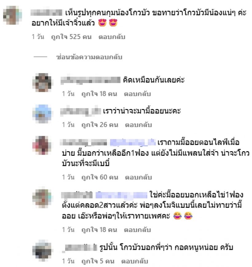 โฟกัสออย เมียบีม กวี ภาพนี้ชัดเลย ท้องไม่ท้อง?