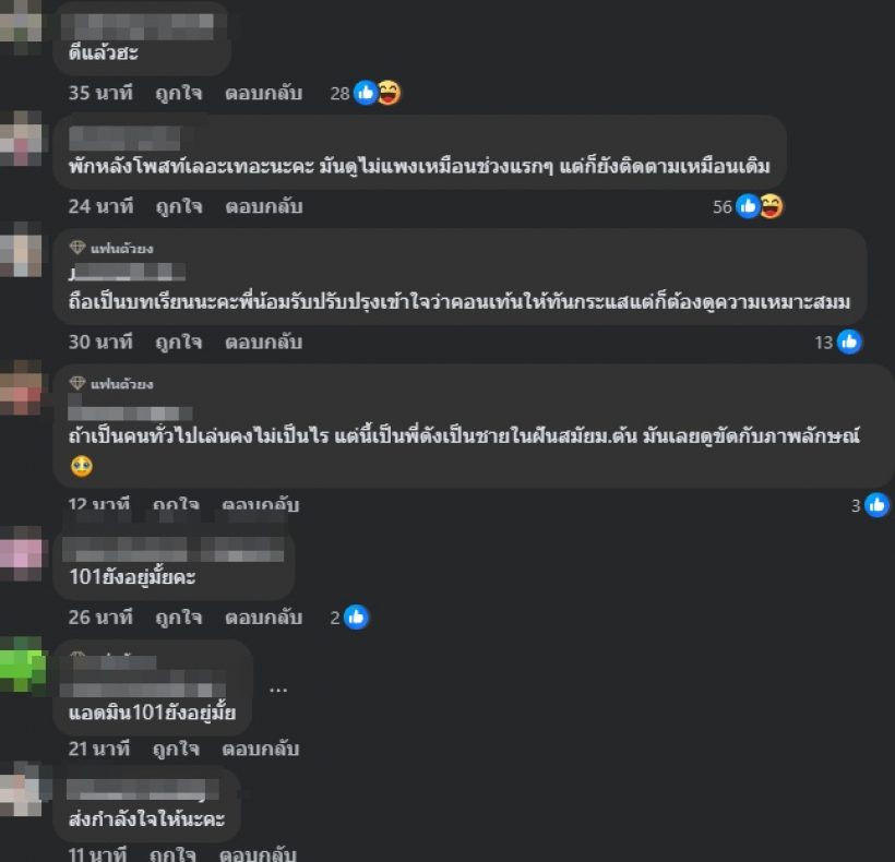 เปิดสภาพจิตใจ แอดมินเพจ ดัง พันกร หลังถูกเตือนด้วยความหวังดี