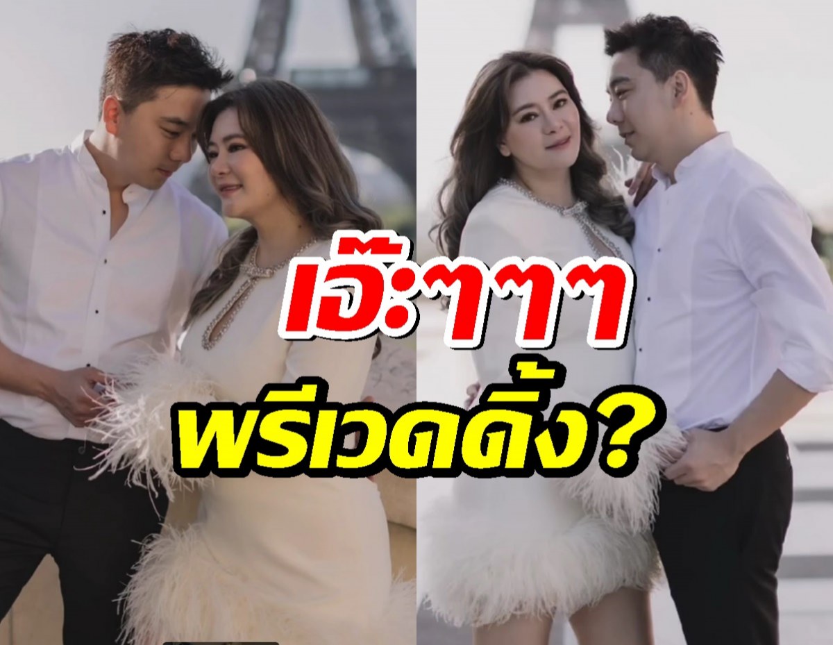 มีข่าวดี? โอ๋ ภัคจีรา-แฟนหนุ่ม กับช็อตหโรแมนติกกลางปารีส?