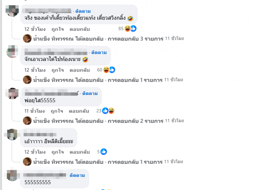 นักร้องสาวประกาศข่าวตั้งท้อง ชาวเน็ตเเห่ถามใครพ่อเด็ก!?
