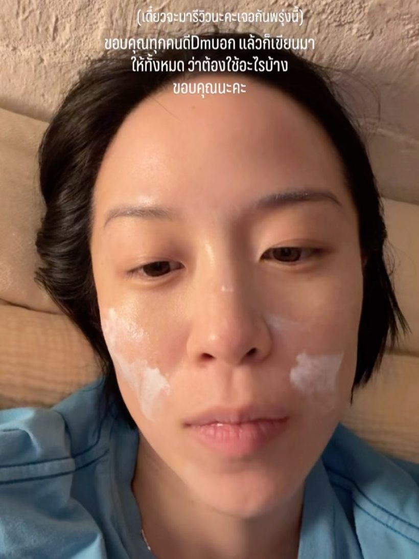 พลอย หอวัง พลีชีพเผยหน้าสด ผื่นขึ้นหน้าหนัก แต่ยังสวย!