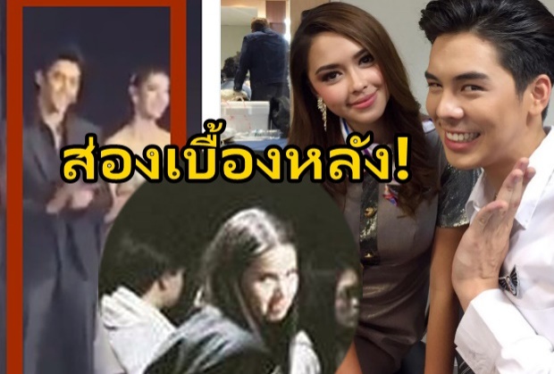  ญาญ่า มองแรง,หมาก-มิ้นต์,พีช-แพท!! เบื้องหลังเวที ซุปตาร์ช่อง 3 