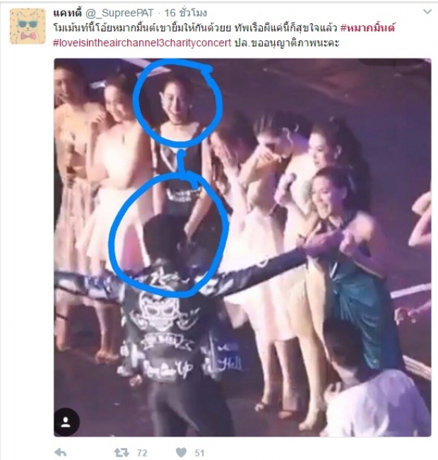  ญาญ่า มองแรง,หมาก-มิ้นต์,พีช-แพท!! เบื้องหลังเวที ซุปตาร์ช่อง 3 