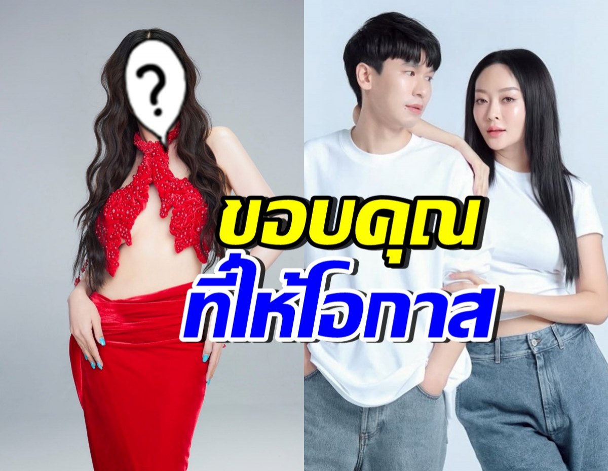 เธอคนนี้ซึ้งน้ำใจ แก้มบุ๋ม-พี่พีท หลังให้โอกาส ร่วมงานด้วยกัน