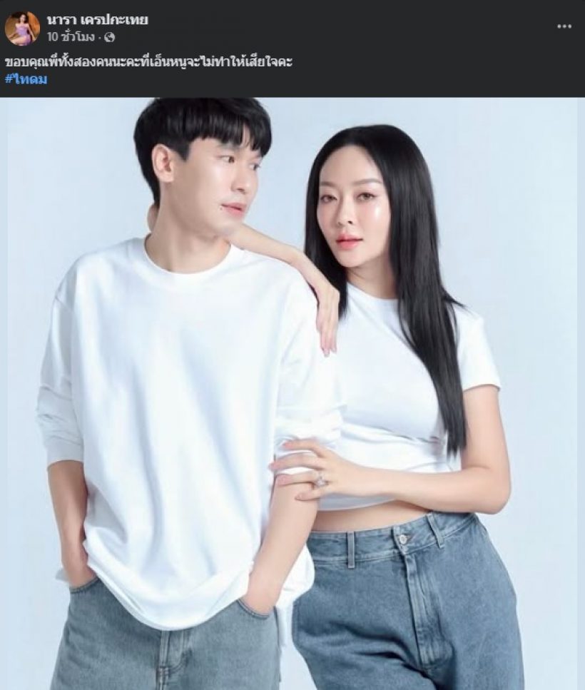 เธอคนนี้ซึ้งน้ำใจ แก้มบุ๋ม-พี่พีท หลังให้โอกาส ร่วมงานด้วยกัน