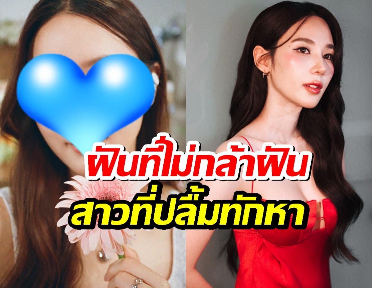 สาววายกรี๊ดด ญดา เปิดตัวชอบผู้หญิง แถมสาวที่ชอบตอบรับและทักDMหา!!