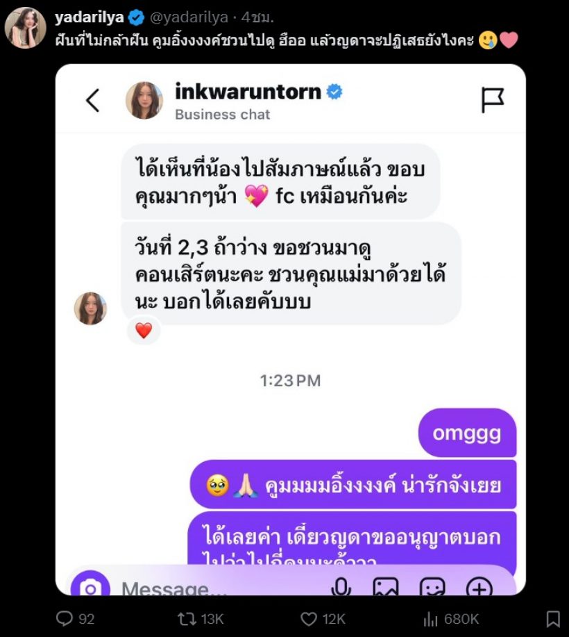 สาววายกรี๊ดด ญดา เปิดตัวชอบผู้หญิง แถมสาวที่ชอบตอบรับและทักDMหา!!