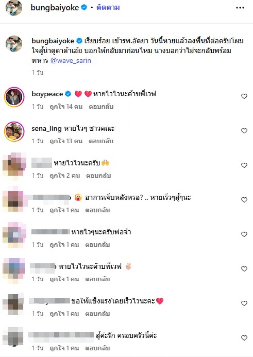 ดาราหนุ่มดัง ลั่นจะกลับบ้านพร้อมทหาร หลังช่วยชายแดนจนแอดมิท