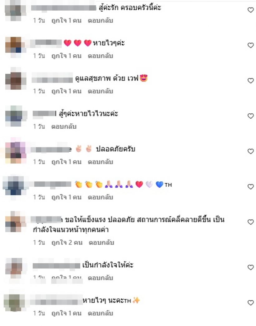 ดาราหนุ่มดัง ลั่นจะกลับบ้านพร้อมทหาร หลังช่วยชายแดนจนแอดมิท
